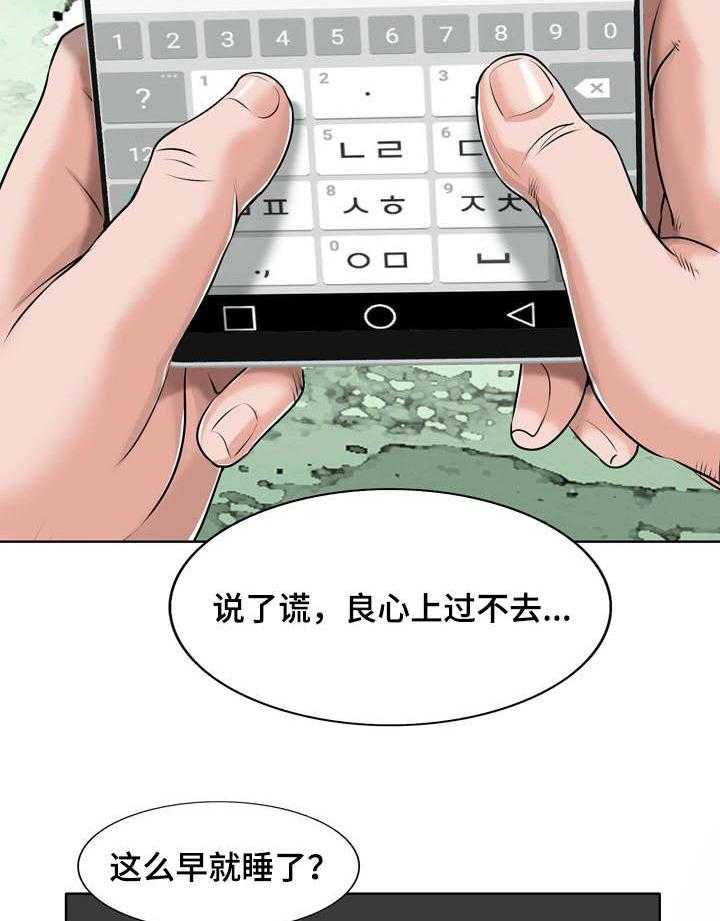 《越界行为》漫画最新章节第25话 25_复杂免费下拉式在线观看章节第【7】张图片