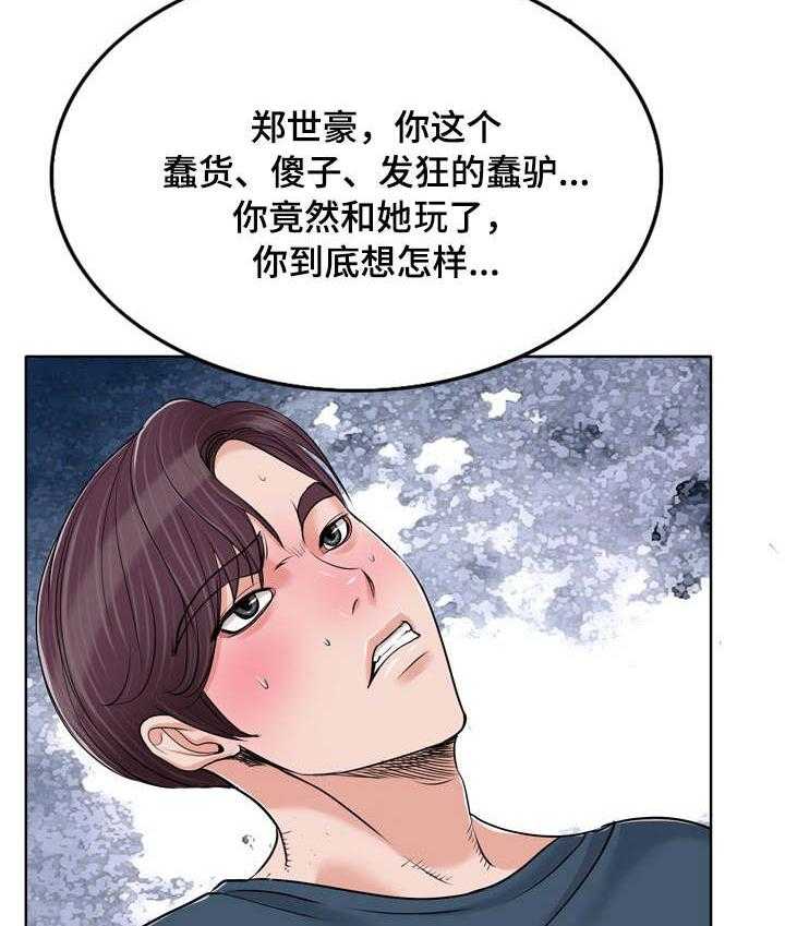 《越界行为》漫画最新章节第25话 25_复杂免费下拉式在线观看章节第【14】张图片