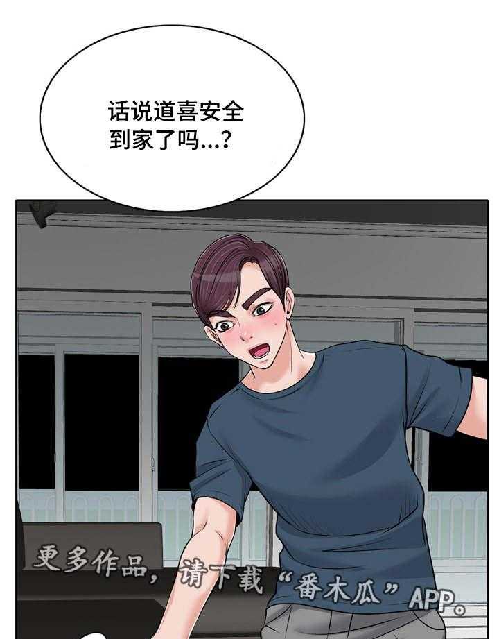 《越界行为》漫画最新章节第25话 25_复杂免费下拉式在线观看章节第【9】张图片