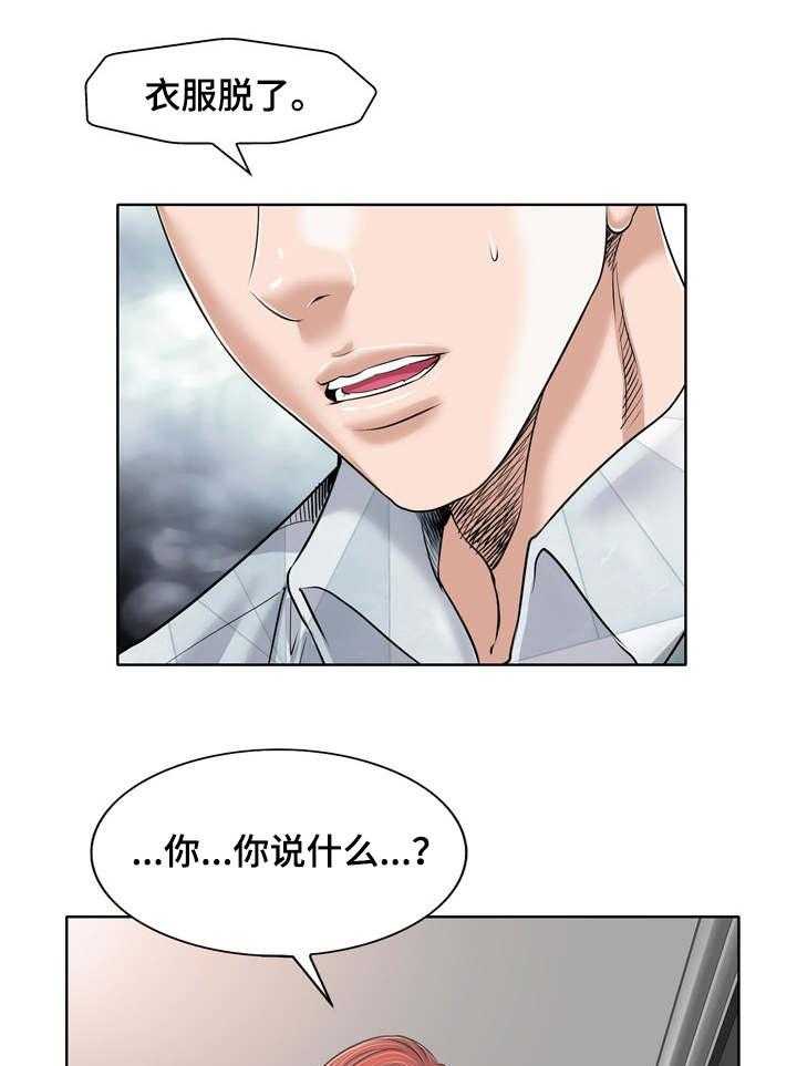 《越界行为》漫画最新章节第25话 25_复杂免费下拉式在线观看章节第【24】张图片