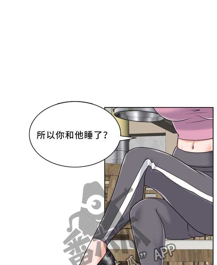 《越界行为》漫画最新章节第27话 27_出去聚免费下拉式在线观看章节第【4】张图片