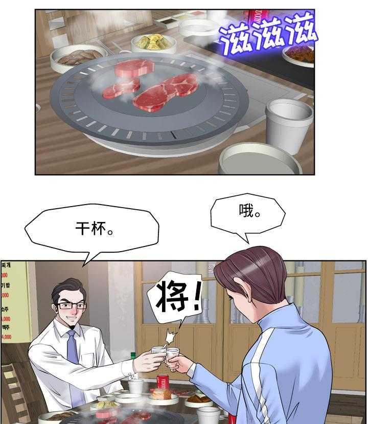 《越界行为》漫画最新章节第27话 27_出去聚免费下拉式在线观看章节第【10】张图片