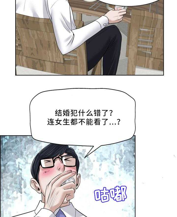 《越界行为》漫画最新章节第27话 27_出去聚免费下拉式在线观看章节第【2】张图片