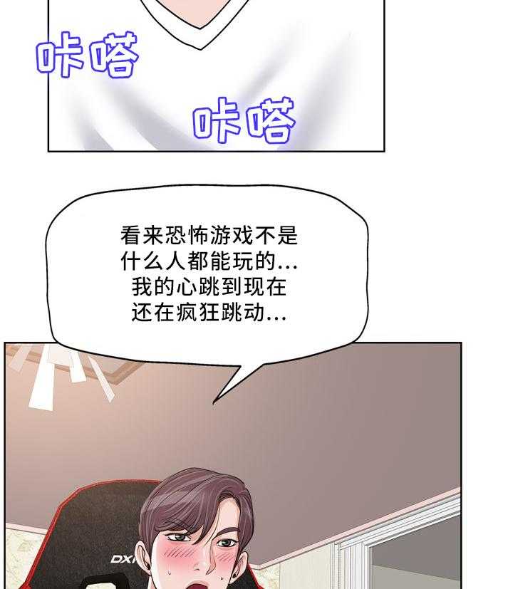 《越界行为》漫画最新章节第27话 27_出去聚免费下拉式在线观看章节第【22】张图片