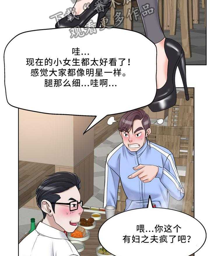 《越界行为》漫画最新章节第27话 27_出去聚免费下拉式在线观看章节第【3】张图片