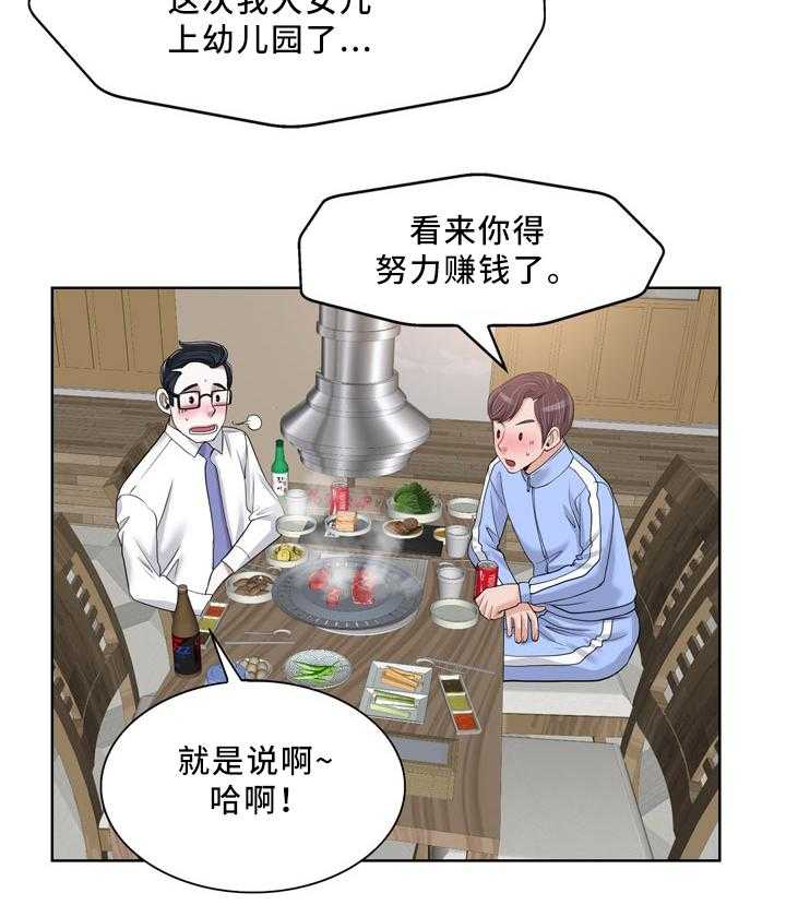 《越界行为》漫画最新章节第27话 27_出去聚免费下拉式在线观看章节第【6】张图片