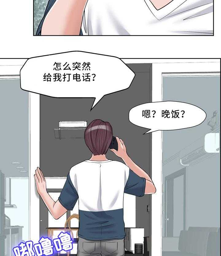 《越界行为》漫画最新章节第27话 27_出去聚免费下拉式在线观看章节第【13】张图片