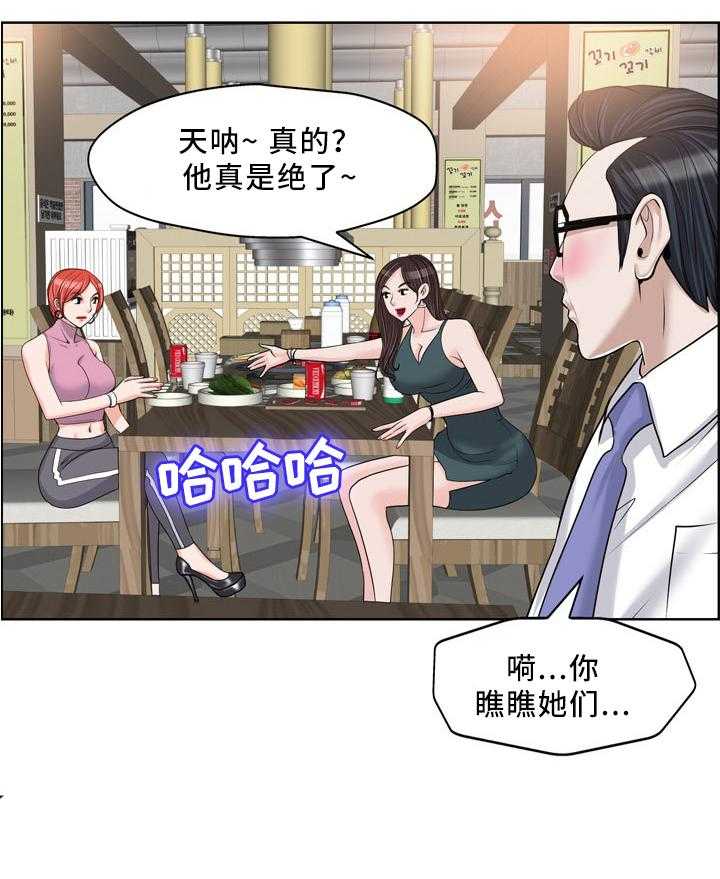 《越界行为》漫画最新章节第27话 27_出去聚免费下拉式在线观看章节第【5】张图片