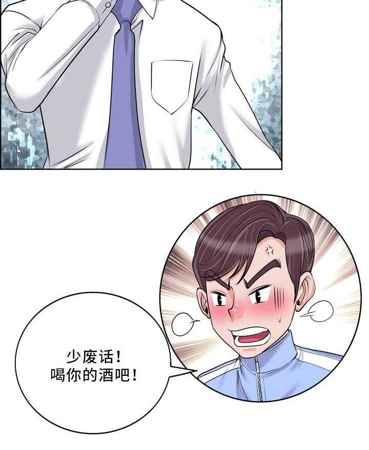 《越界行为》漫画最新章节第27话 27_出去聚免费下拉式在线观看章节第【1】张图片