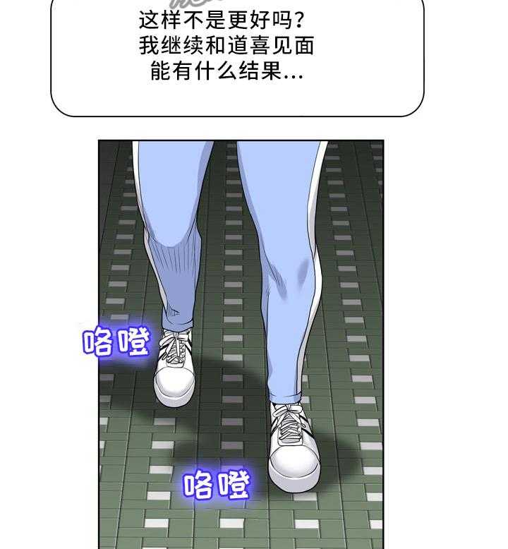 《越界行为》漫画最新章节第28话 28_人渣免费下拉式在线观看章节第【17】张图片