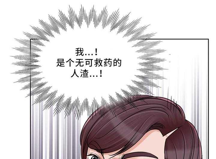 《越界行为》漫画最新章节第29话 29_快乐免费下拉式在线观看章节第【17】张图片