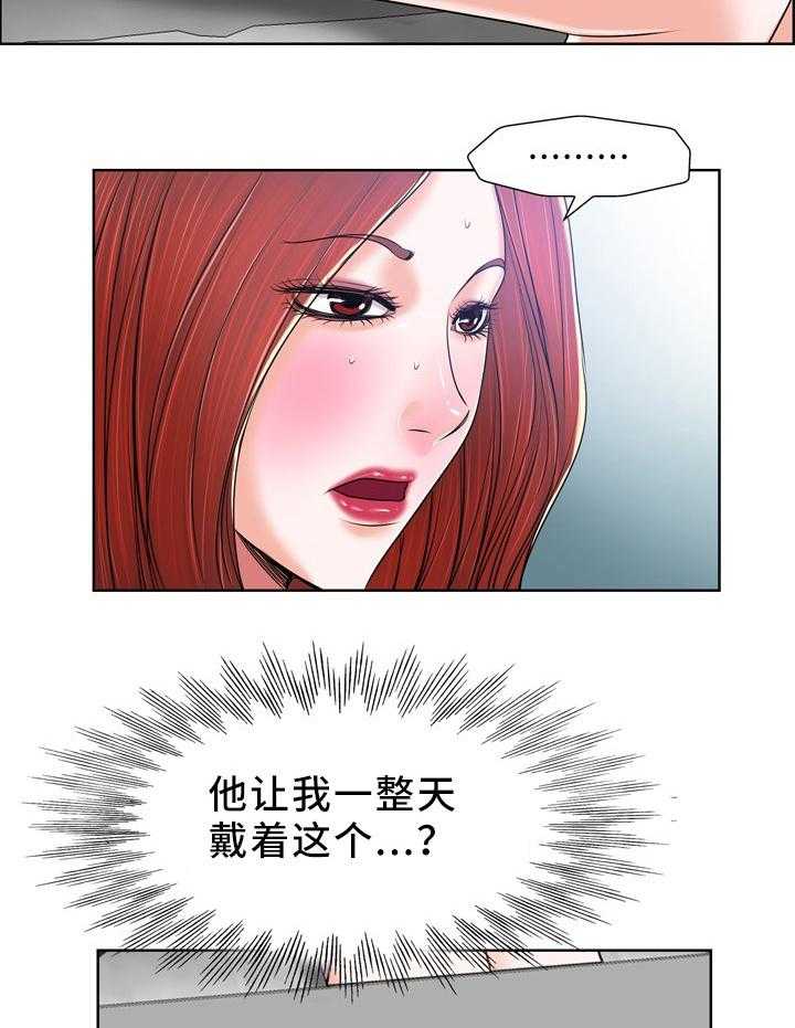 《越界行为》漫画最新章节第29话 29_快乐免费下拉式在线观看章节第【2】张图片