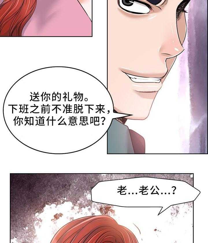 《越界行为》漫画最新章节第29话 29_快乐免费下拉式在线观看章节第【7】张图片