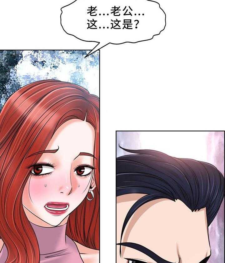 《越界行为》漫画最新章节第29话 29_快乐免费下拉式在线观看章节第【8】张图片