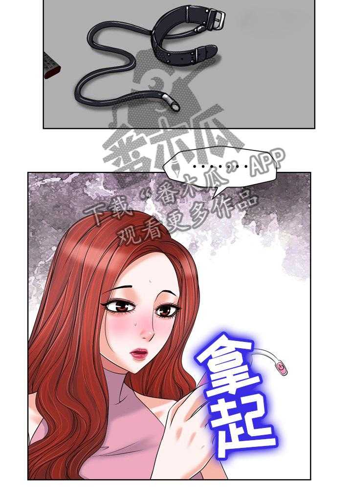 《越界行为》漫画最新章节第29话 29_快乐免费下拉式在线观看章节第【1】张图片