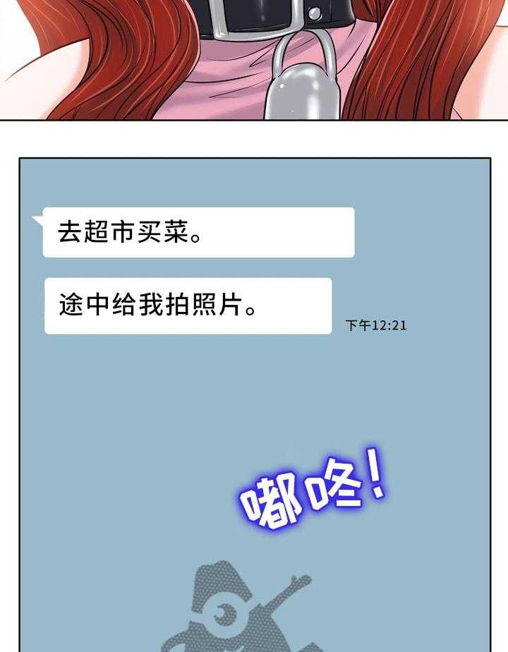 《越界行为》漫画最新章节第31话 31_出门免费下拉式在线观看章节第【2】张图片