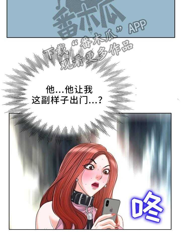 《越界行为》漫画最新章节第31话 31_出门免费下拉式在线观看章节第【1】张图片