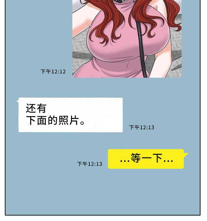 《越界行为》漫画最新章节第31话 31_出门免费下拉式在线观看章节第【10】张图片