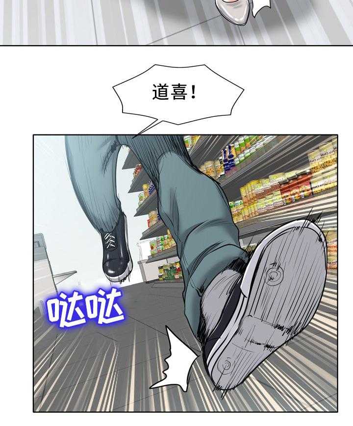 《越界行为》漫画最新章节第33话 33_堵门免费下拉式在线观看章节第【21】张图片