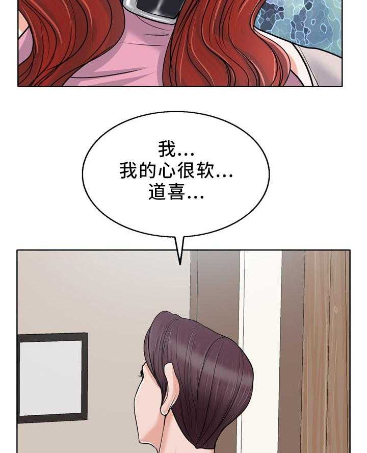 《越界行为》漫画最新章节第33话 33_堵门免费下拉式在线观看章节第【2】张图片