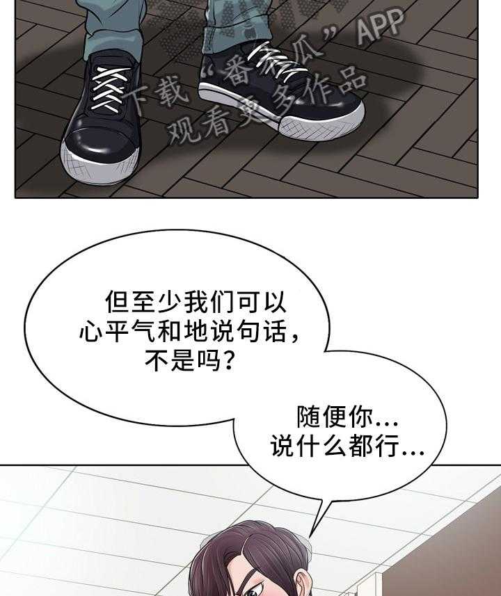 《越界行为》漫画最新章节第33话 33_堵门免费下拉式在线观看章节第【5】张图片