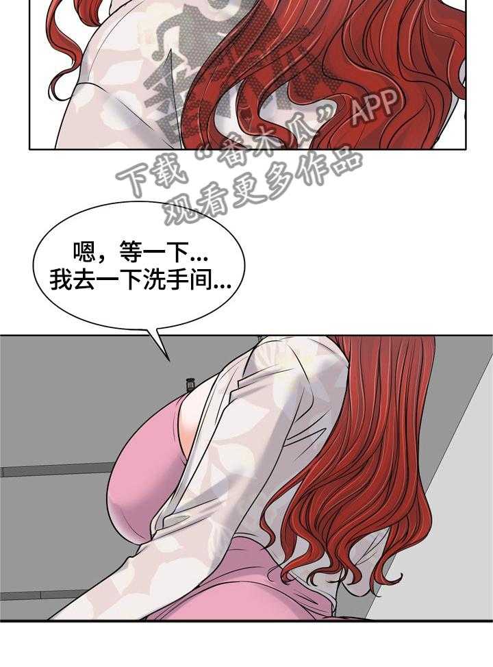 《越界行为》漫画最新章节第34话 34_这就是爱吗免费下拉式在线观看章节第【12】张图片