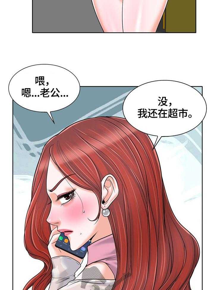 《越界行为》漫画最新章节第34话 34_这就是爱吗免费下拉式在线观看章节第【13】张图片