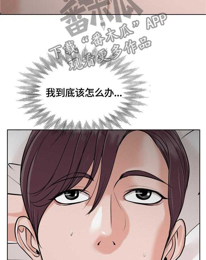 《越界行为》漫画最新章节第34话 34_这就是爱吗免费下拉式在线观看章节第【4】张图片