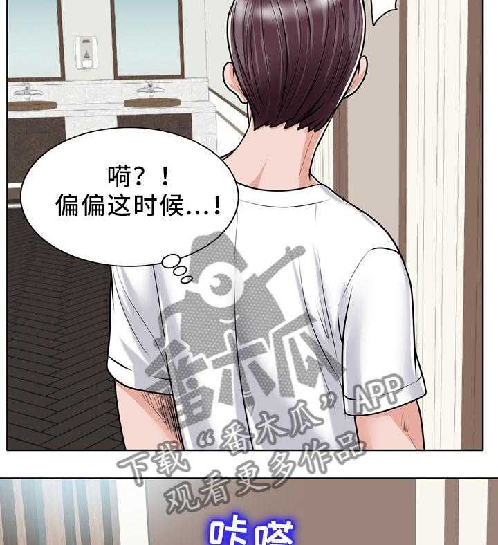 《越界行为》漫画最新章节第34话 34_这就是爱吗免费下拉式在线观看章节第【24】张图片