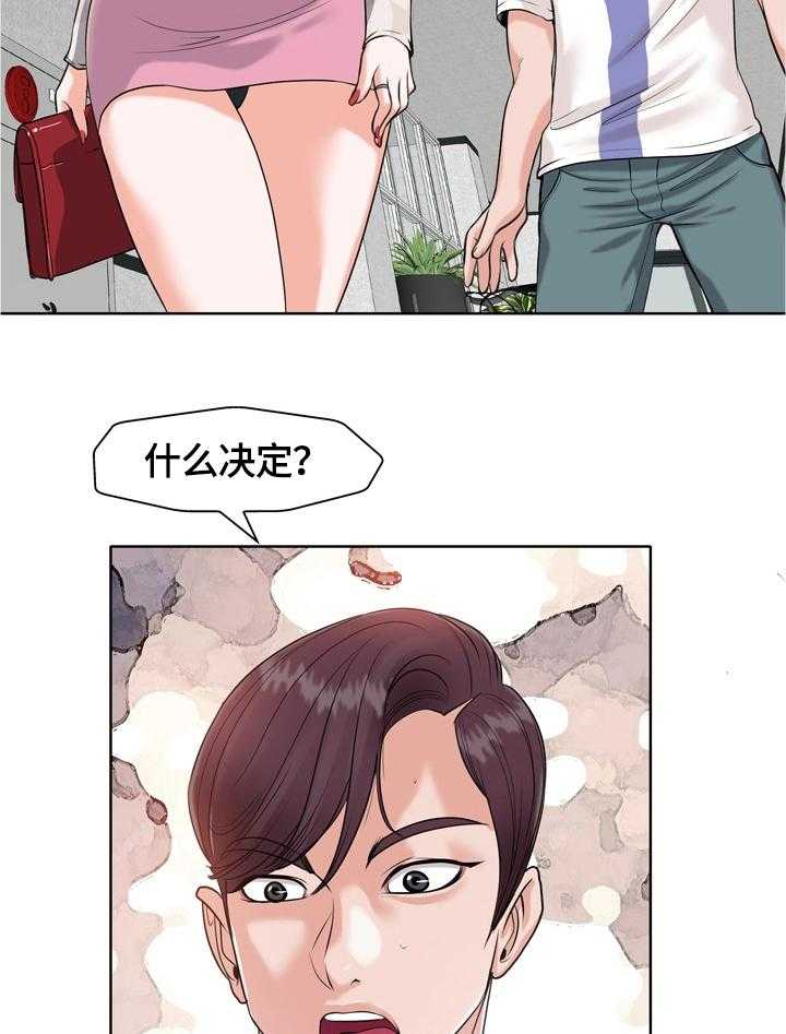 《越界行为》漫画最新章节第35话 35_老公不在家免费下拉式在线观看章节第【6】张图片