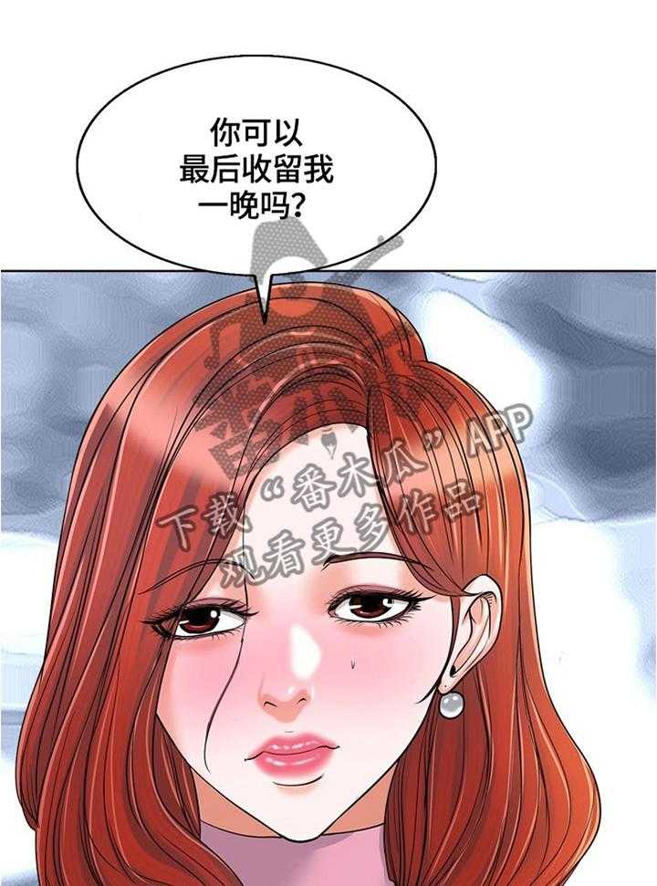 《越界行为》漫画最新章节第35话 35_老公不在家免费下拉式在线观看章节第【23】张图片