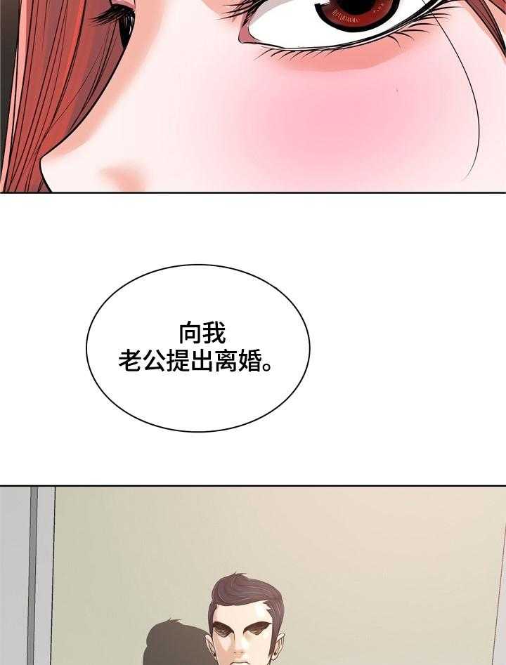 《越界行为》漫画最新章节第35话 35_老公不在家免费下拉式在线观看章节第【4】张图片