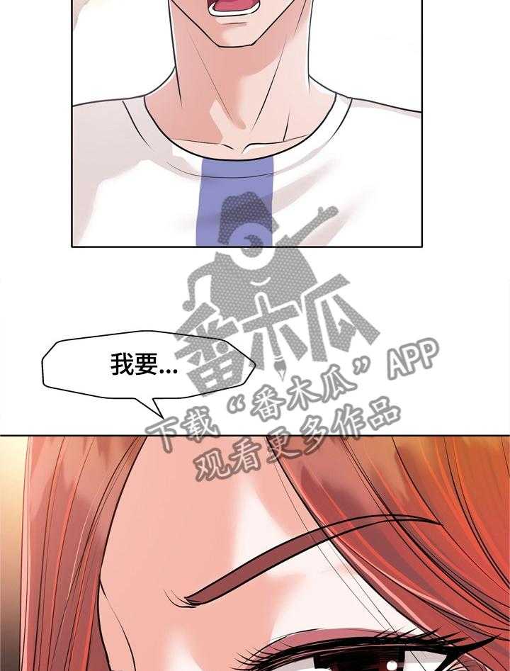 《越界行为》漫画最新章节第35话 35_老公不在家免费下拉式在线观看章节第【5】张图片