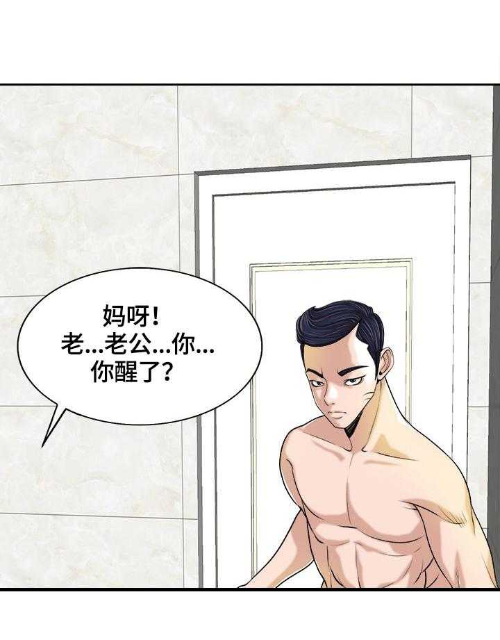 《越界行为》漫画最新章节第36话 36_犹豫不决免费下拉式在线观看章节第【5】张图片