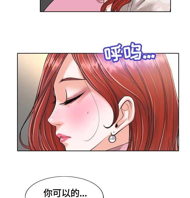 《越界行为》漫画最新章节第36话 36_犹豫不决免费下拉式在线观看章节第【32】张图片