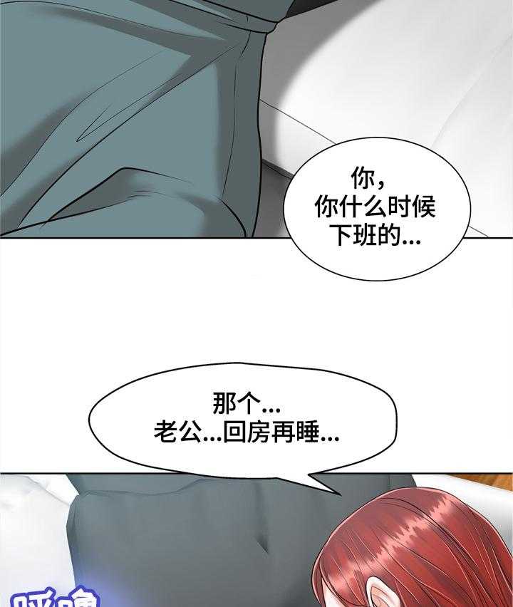 《越界行为》漫画最新章节第36话 36_犹豫不决免费下拉式在线观看章节第【24】张图片