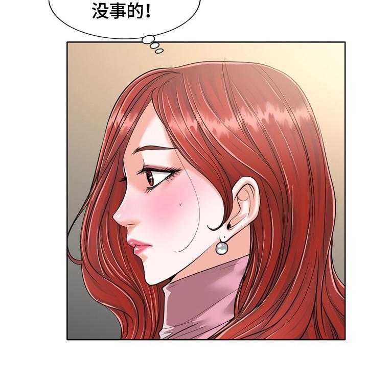 《越界行为》漫画最新章节第36话 36_犹豫不决免费下拉式在线观看章节第【31】张图片