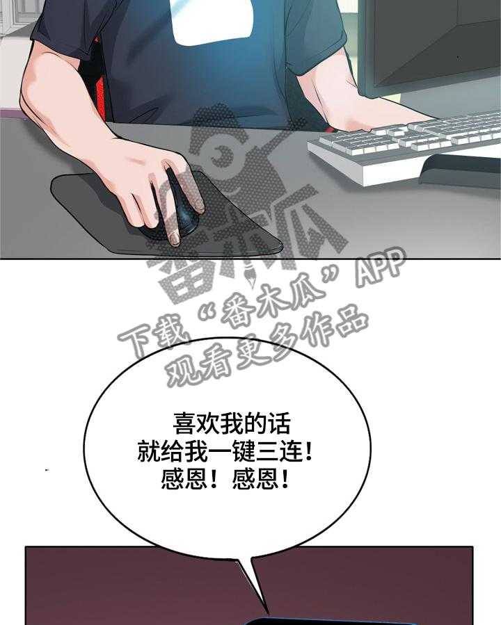 《越界行为》漫画最新章节第37话 37_胆小鬼免费下拉式在线观看章节第【26】张图片