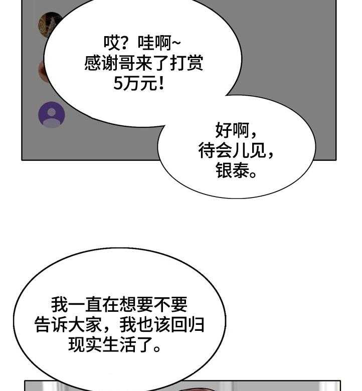 《越界行为》漫画最新章节第37话 37_胆小鬼免费下拉式在线观看章节第【29】张图片