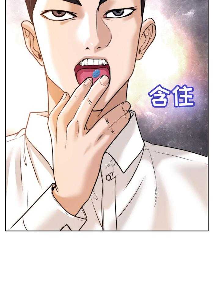 《越界行为》漫画最新章节第37话 37_胆小鬼免费下拉式在线观看章节第【1】张图片