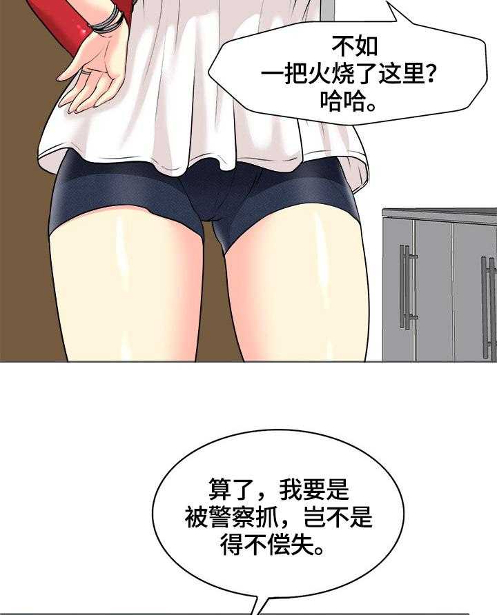 《越界行为》漫画最新章节第38话 38_潜入免费下拉式在线观看章节第【12】张图片