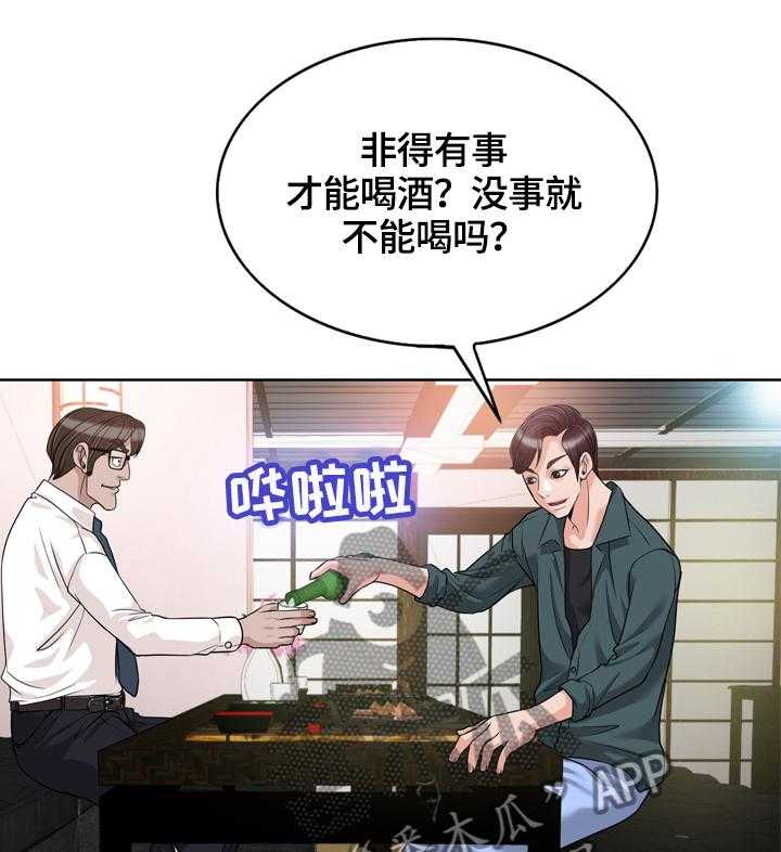 《越界行为》漫画最新章节第39话 39_危机免费下拉式在线观看章节第【9】张图片