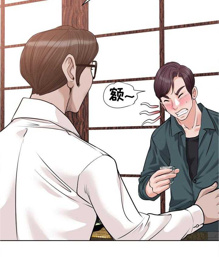 《越界行为》漫画最新章节第39话 39_危机免费下拉式在线观看章节第【10】张图片