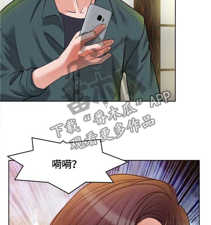 《越界行为》漫画最新章节第39话 39_危机免费下拉式在线观看章节第【2】张图片