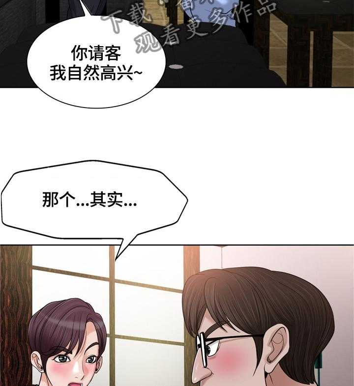 《越界行为》漫画最新章节第39话 39_危机免费下拉式在线观看章节第【8】张图片