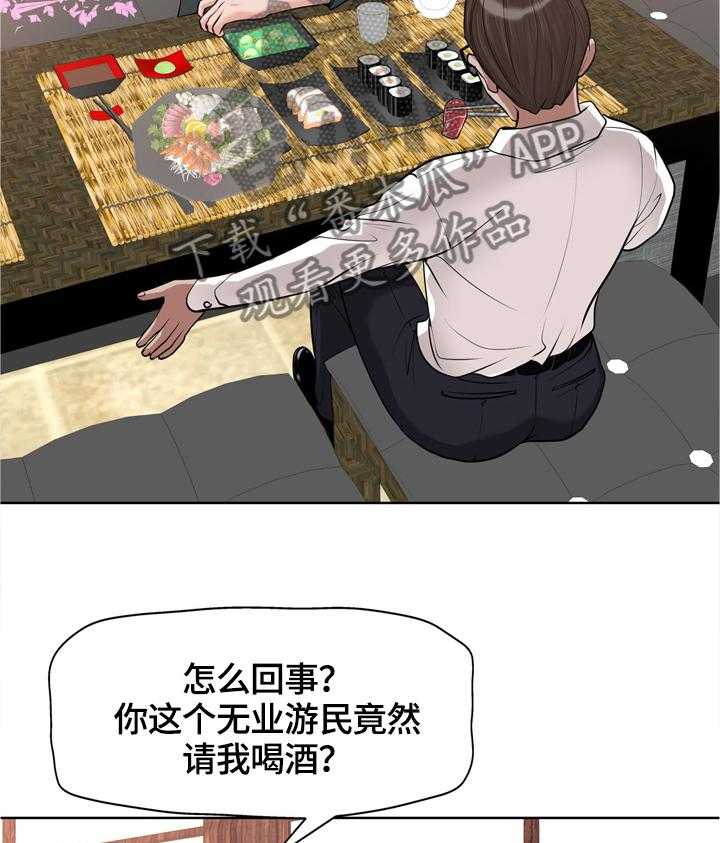 《越界行为》漫画最新章节第39话 39_危机免费下拉式在线观看章节第【11】张图片