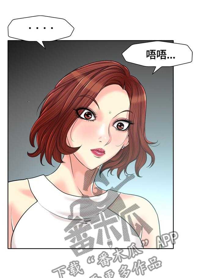 《越界行为》漫画最新章节第39话 39_危机免费下拉式在线观看章节第【33】张图片