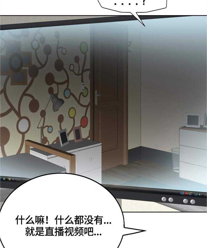 《越界行为》漫画最新章节第39话 39_危机免费下拉式在线观看章节第【26】张图片