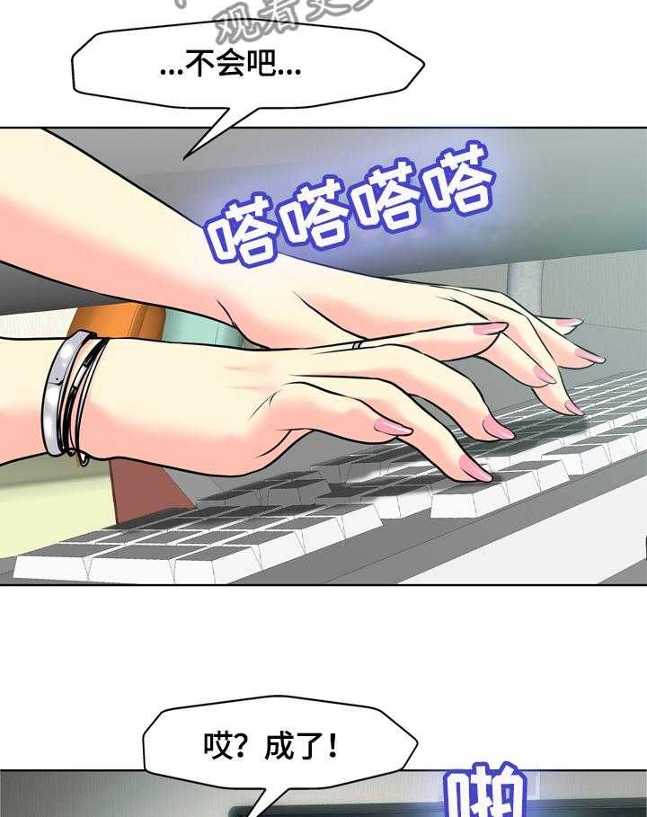 《越界行为》漫画最新章节第39话 39_危机免费下拉式在线观看章节第【32】张图片