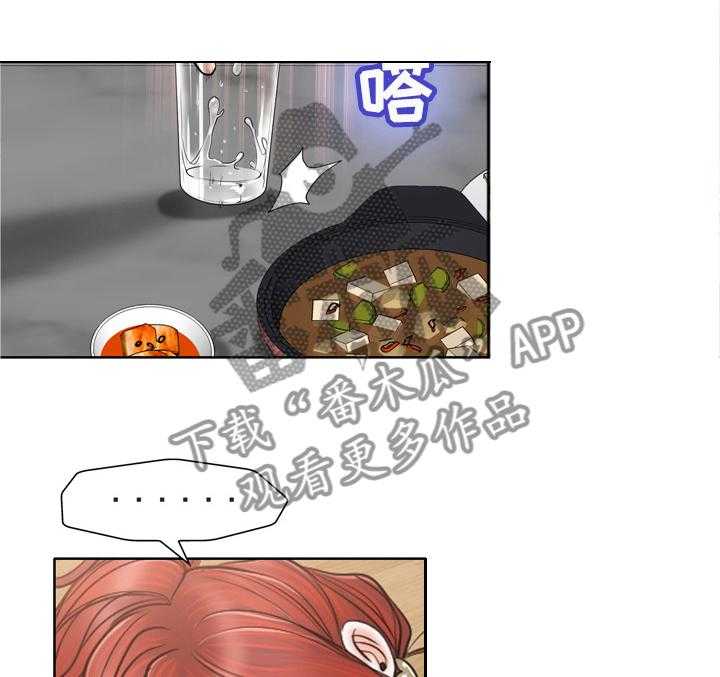 《越界行为》漫画最新章节第39话 39_危机免费下拉式在线观看章节第【15】张图片